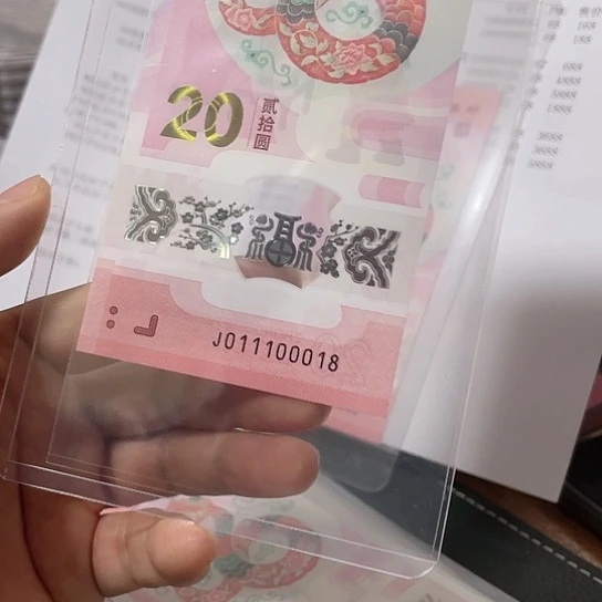 塑料2025年蛇年纪念钞靓号