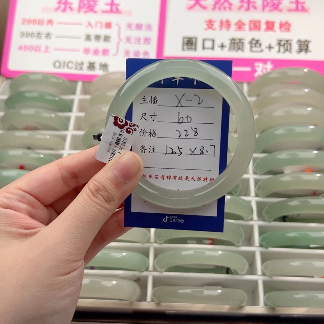 小****东陵石未镶嵌手镯