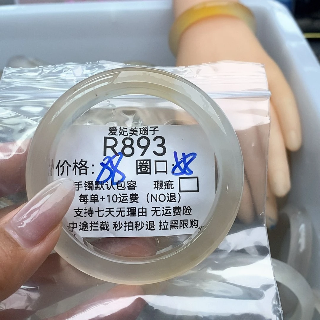 玛瑙/玉髓手镯未镶嵌兮*893