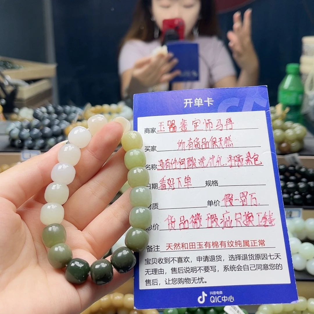 手链未镶嵌和田玉