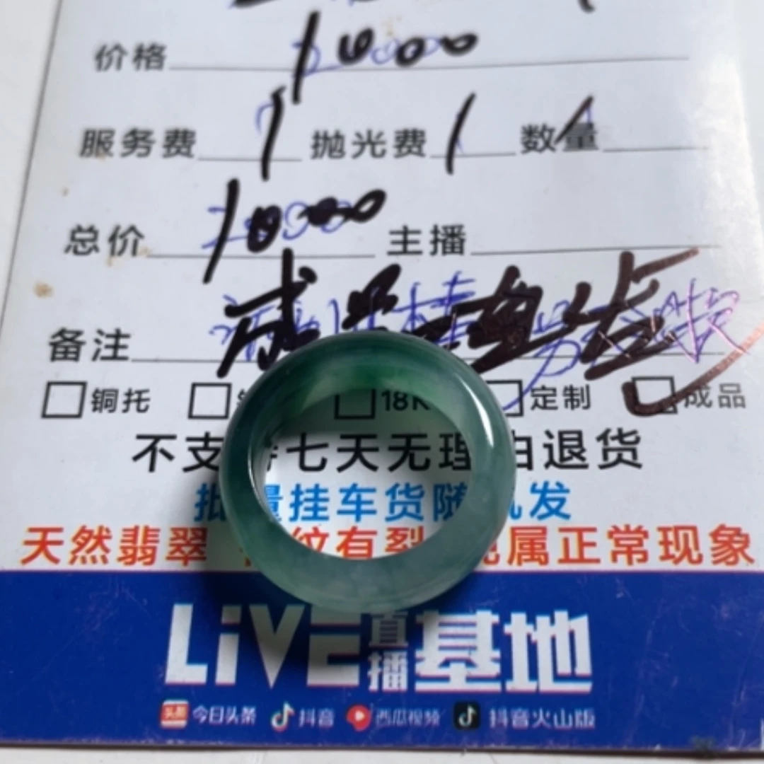 【闪购商品】定制翡翠未镶嵌这***了成品直发