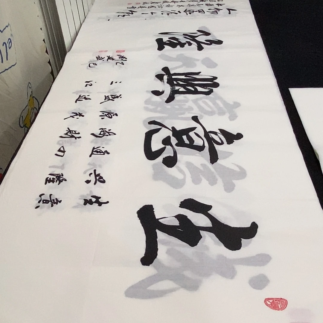 书法老师精品书法