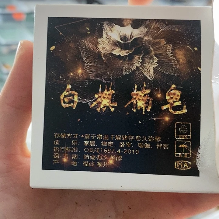 娜娜香舍专属闪购链接