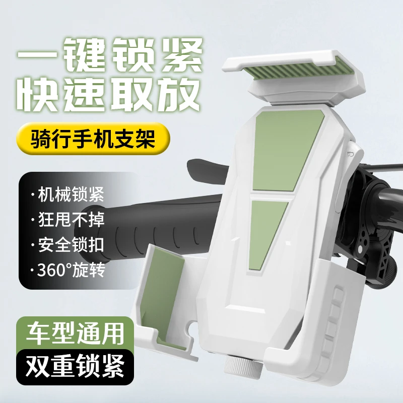 电动车手机支架骑行专用摩托车电瓶外卖导航自行车手机架防震通用