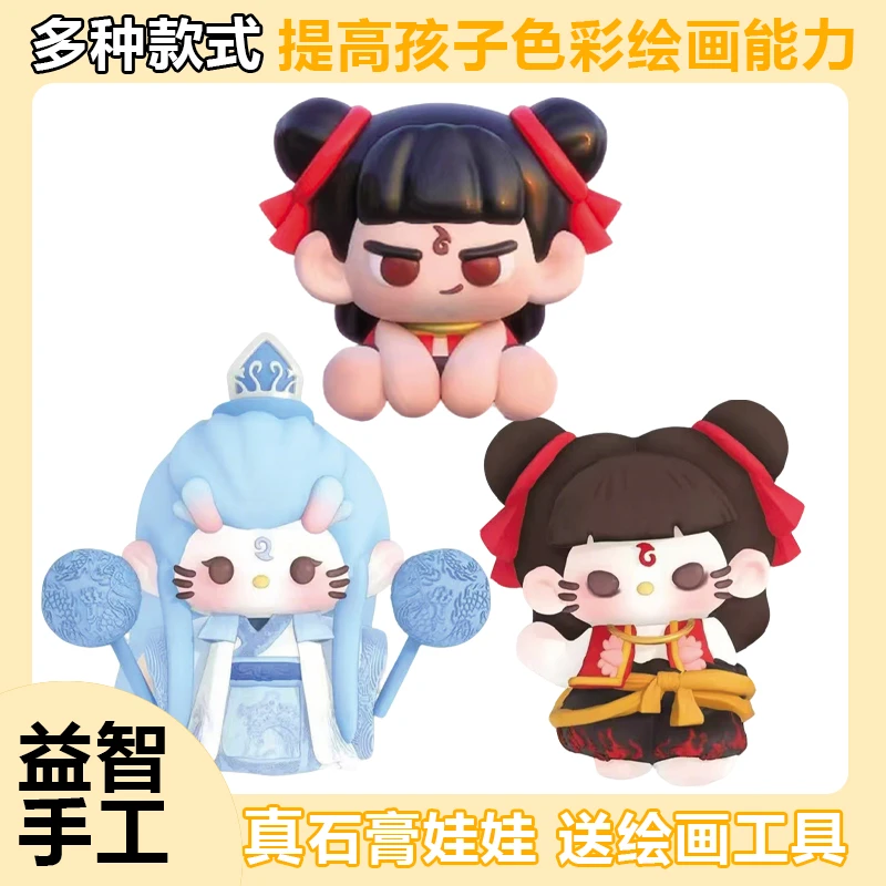 网红爆款哪吒系列大号真石膏娃娃白坯涂色儿童益智玩具