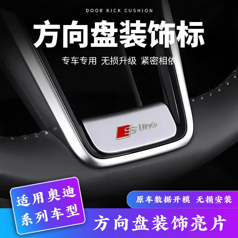 适用奥迪A3/A4L/A6L装饰亮片贴Q3/Q5/Q2L方向盘车标贴内饰改装件