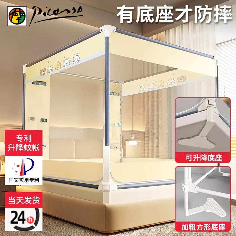 专利2025新款可升降防摔蚊帐家用卧室婴儿童防掉床围栏拉链一体式