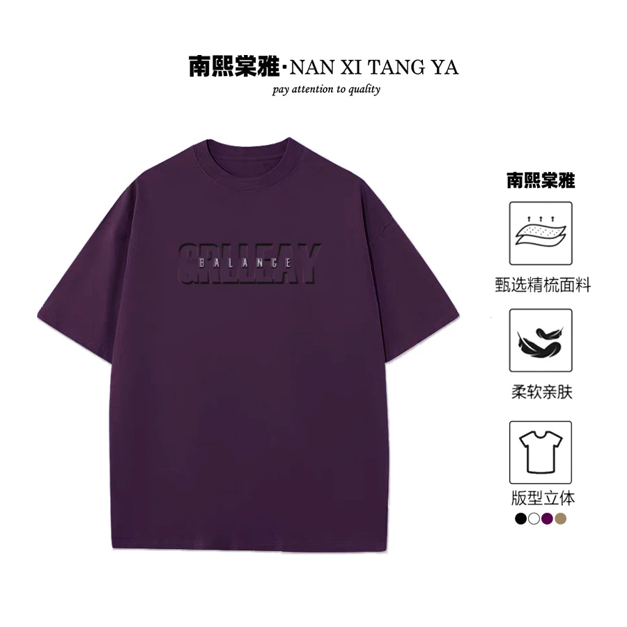 潮牌T恤 钢印夹心刻字模 短袖T恤衫纯棉重磅落肩休闲领上衣504253