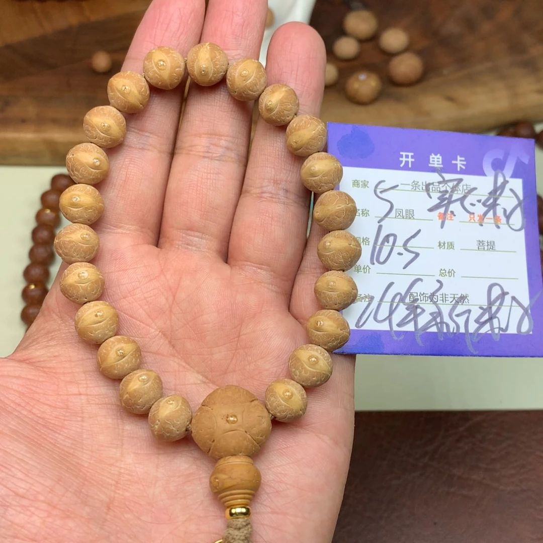 凤眼菩提手串5号链接