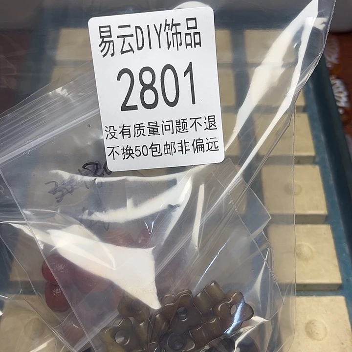 颈饰琉璃2801 一笔一包