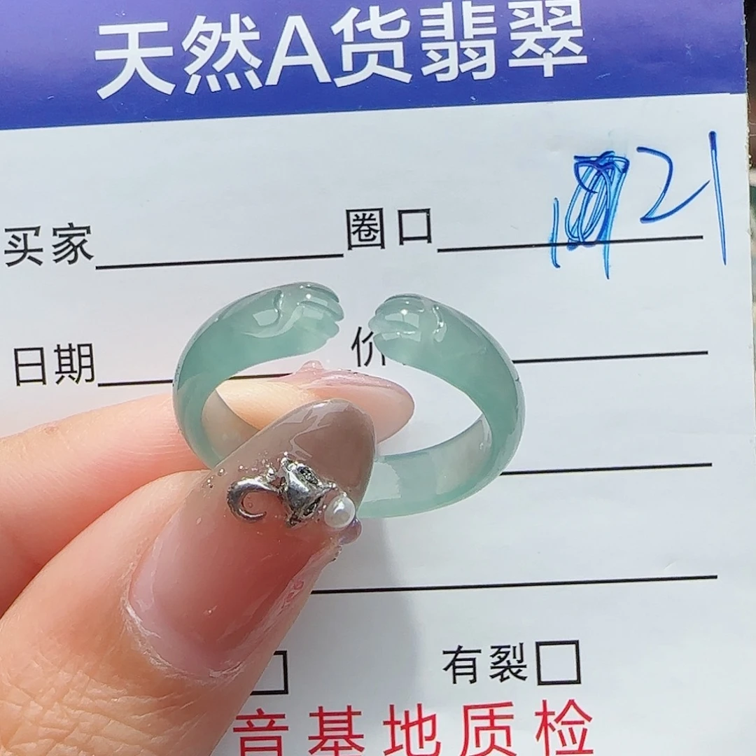 未镶嵌戒指翡翠戒指