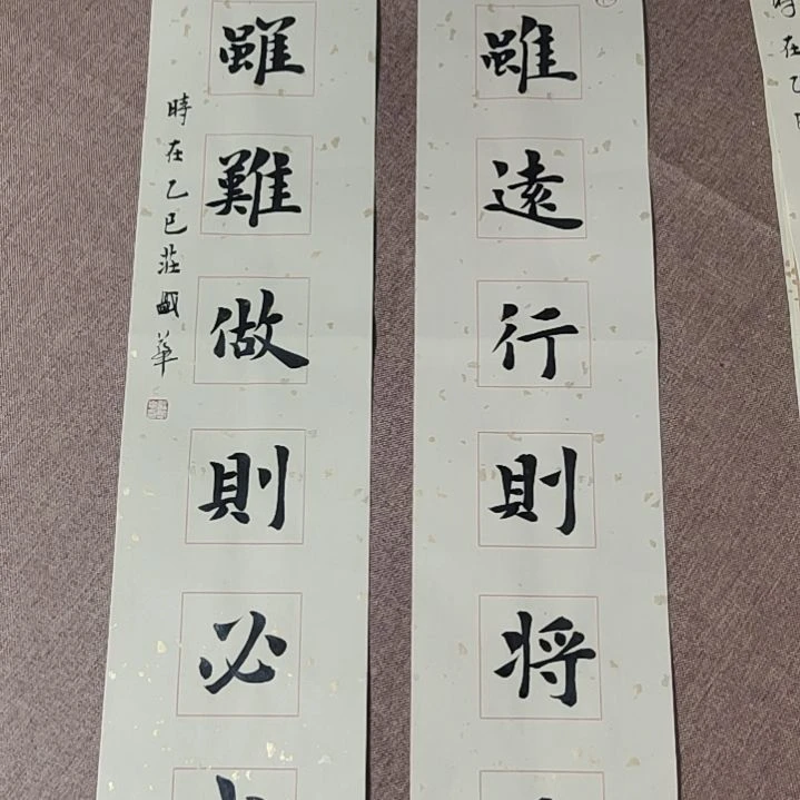 书法庄盛华书法作品