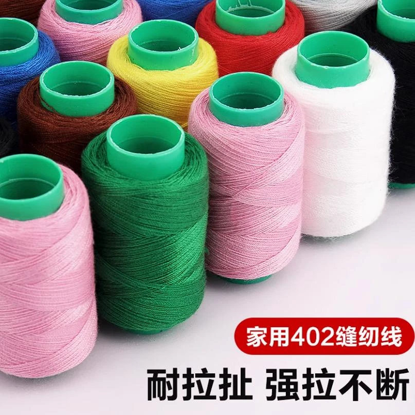 【3黑3白4彩】十卷手工缝纫线多色细线家用布艺缝衣线彩色小卷涤纶