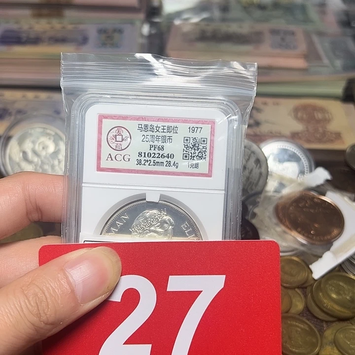 林***烟退市纸币硬币品相如图