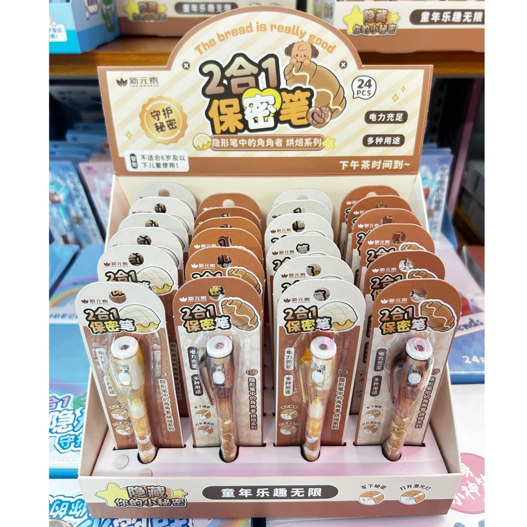 二合一隐形笔 萌动心跳  2款 24支/盒