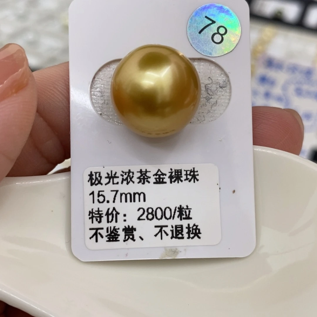 海水珍珠裸珠未镶嵌