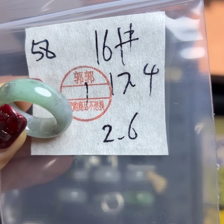 定制翡翠未镶嵌西*环戒
