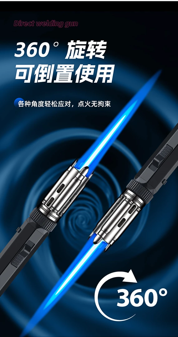 充气防风直冲创意光剑打火机可用于焊接点艾灸点火防身破窗雪茄