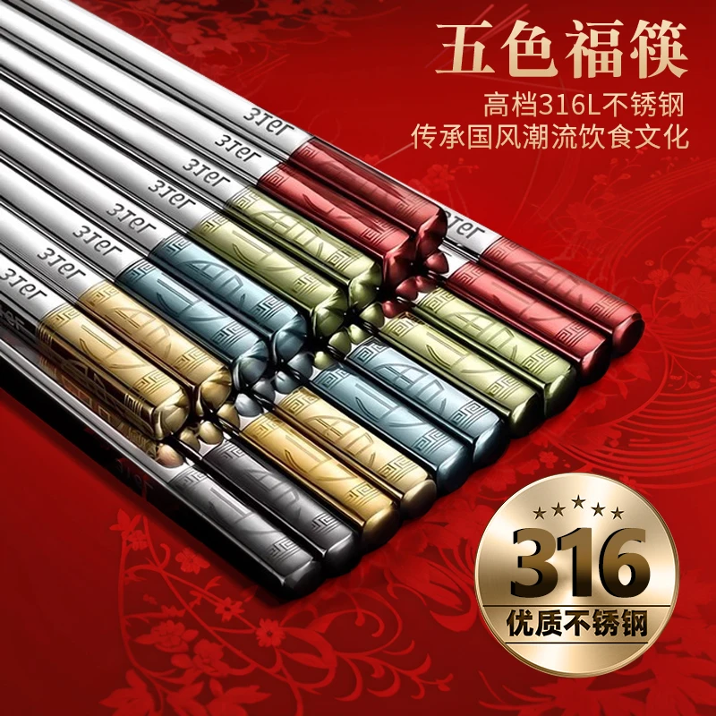 食品级316L不锈钢筷子家用高档餐具新款一人一筷防霉防滑套装TYF