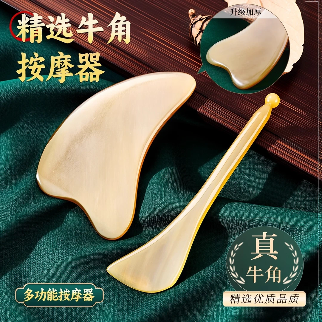 牛角刮痧板面部经络拨筋棒刮脸片弧形神器加厚擀棍拍打专用多功能