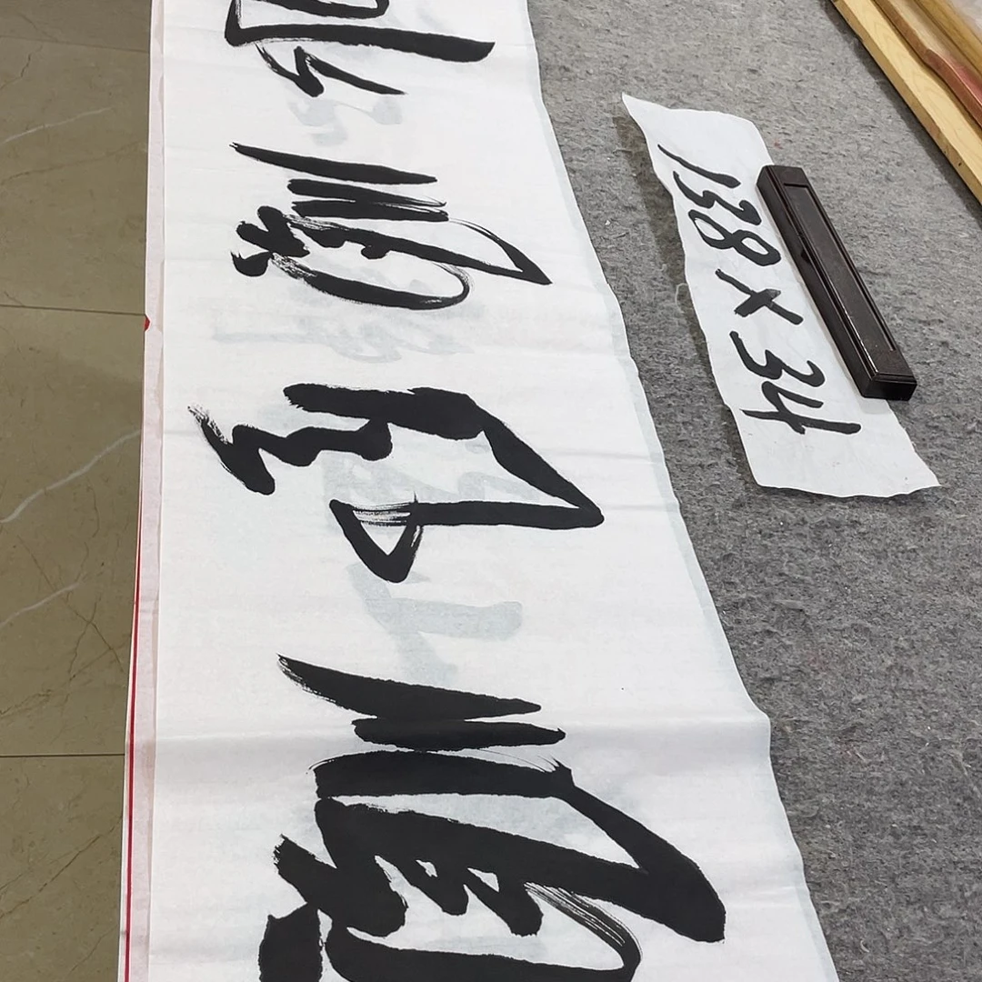 书法Lvqinzhenshufa