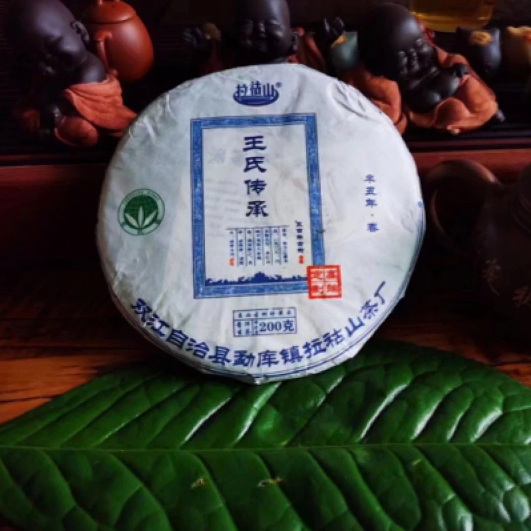 云南勐库冰岛核心区王氏传承500年古树茶200克饼茶