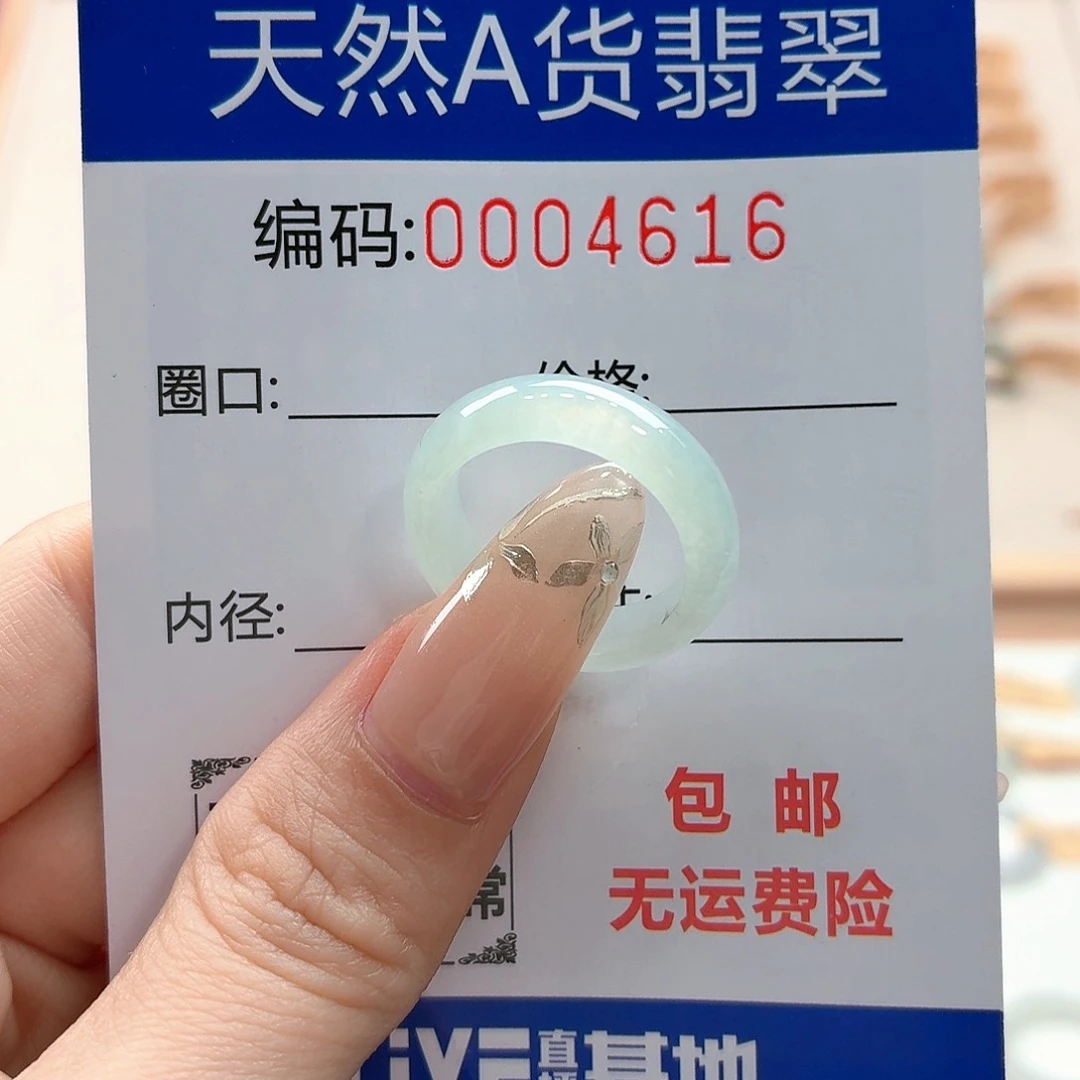 翡翠戒指未镶嵌天然缅甸翡翠A货圈口14