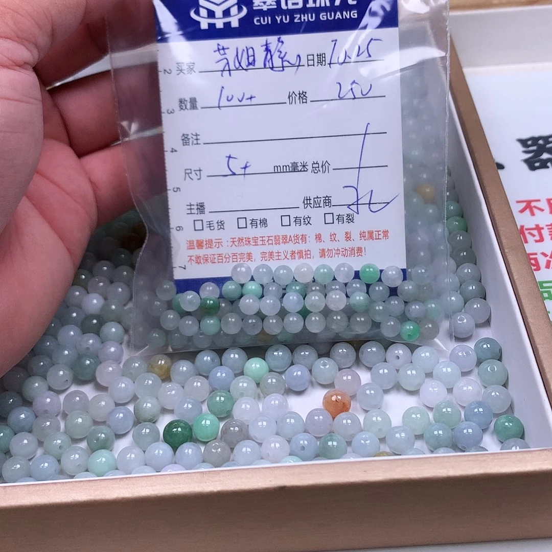 芳***心翡翠散珠翡翠散珠