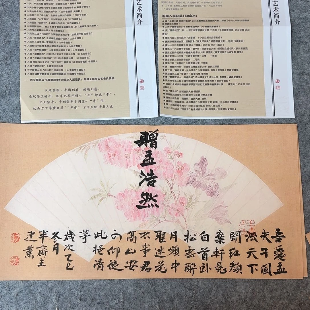 书法国展书家于建业46+23