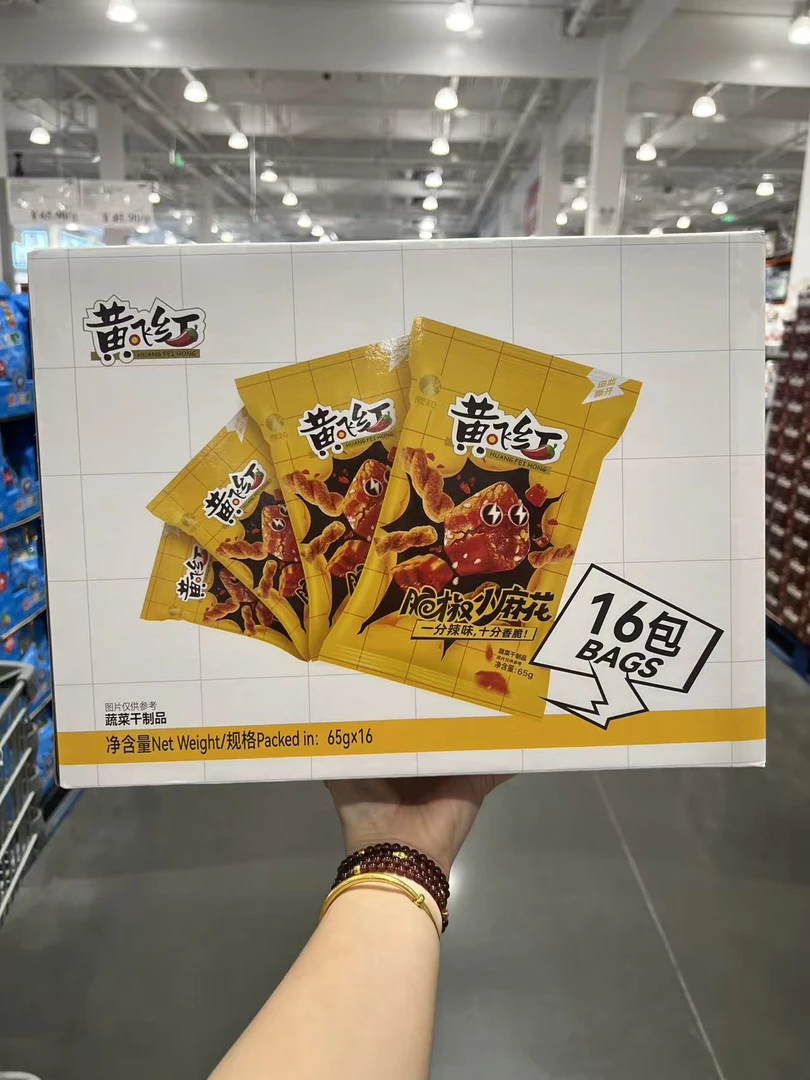 开市客COSTCO黄飞红脆椒小麻花65g*16整箱休闲零食