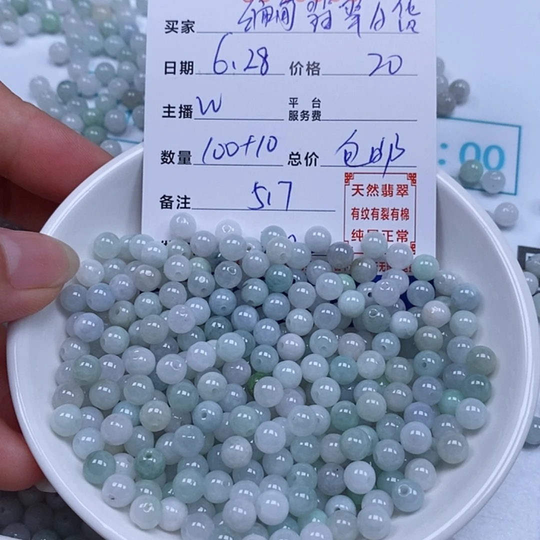 翡翠散珠天然翡翠