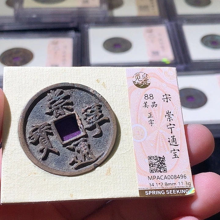 铜觅泉评级古钱币一枚 周浩