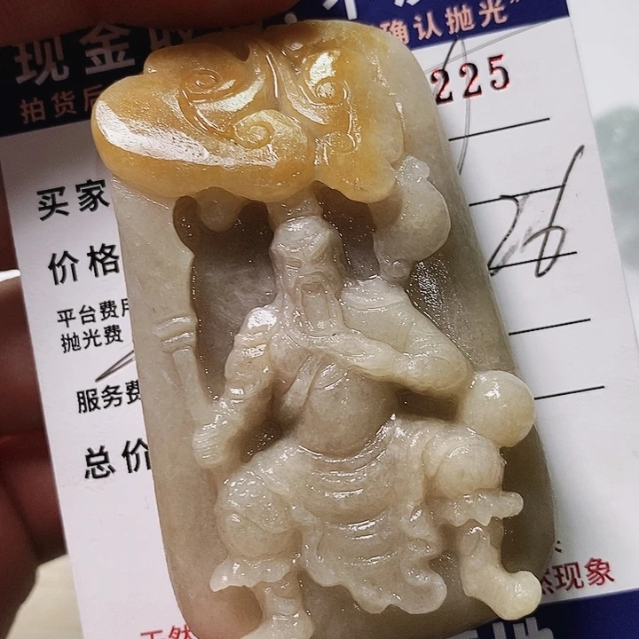 未镶嵌定制翡翠富**下
