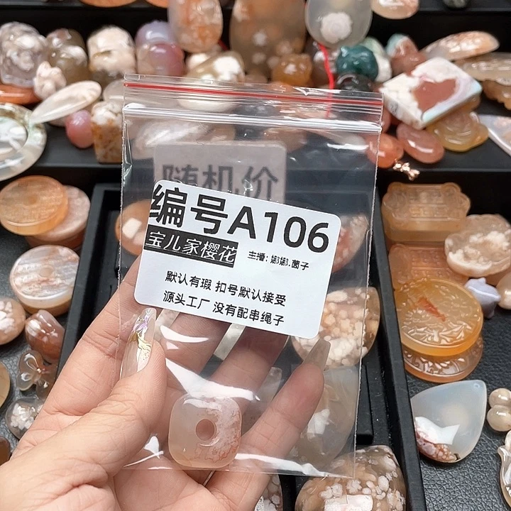 合金颈饰玛瑙/玉髓阿*名