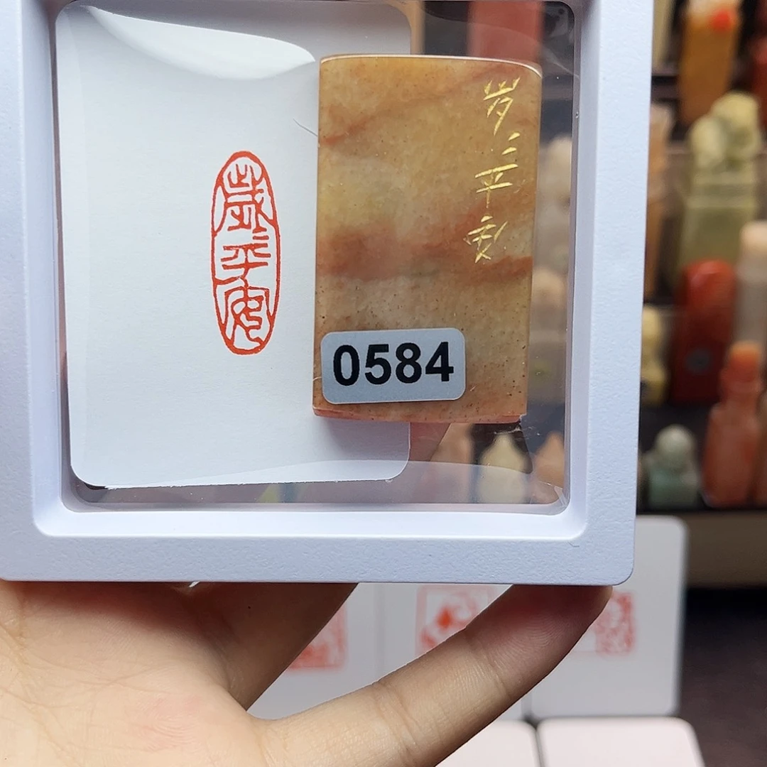 寿山石印石1×3岁岁平安 手工篆刻