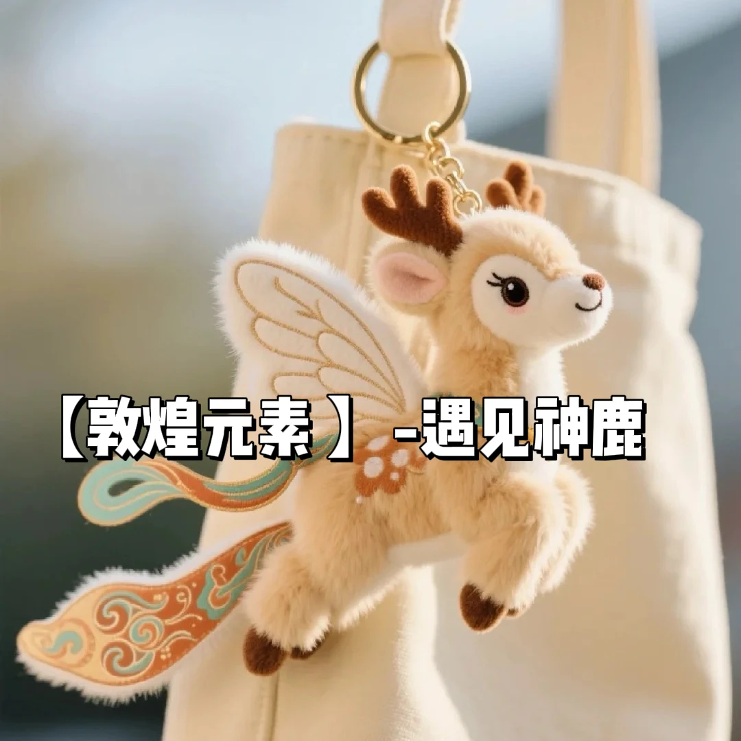 可爱飞天猫公仔敦煌元素高颜值治愈系云纹敦煌飞天猫毛绒挂件礼物