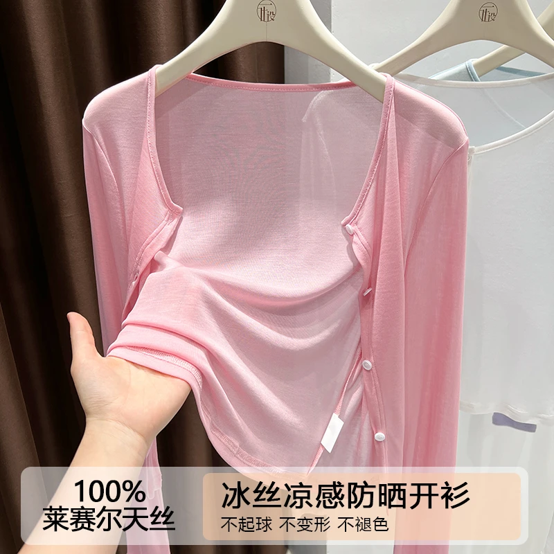 莱赛尔冰丝长袖开衫上衣女款防晒小披肩外搭单排扣设计轻薄空调衫