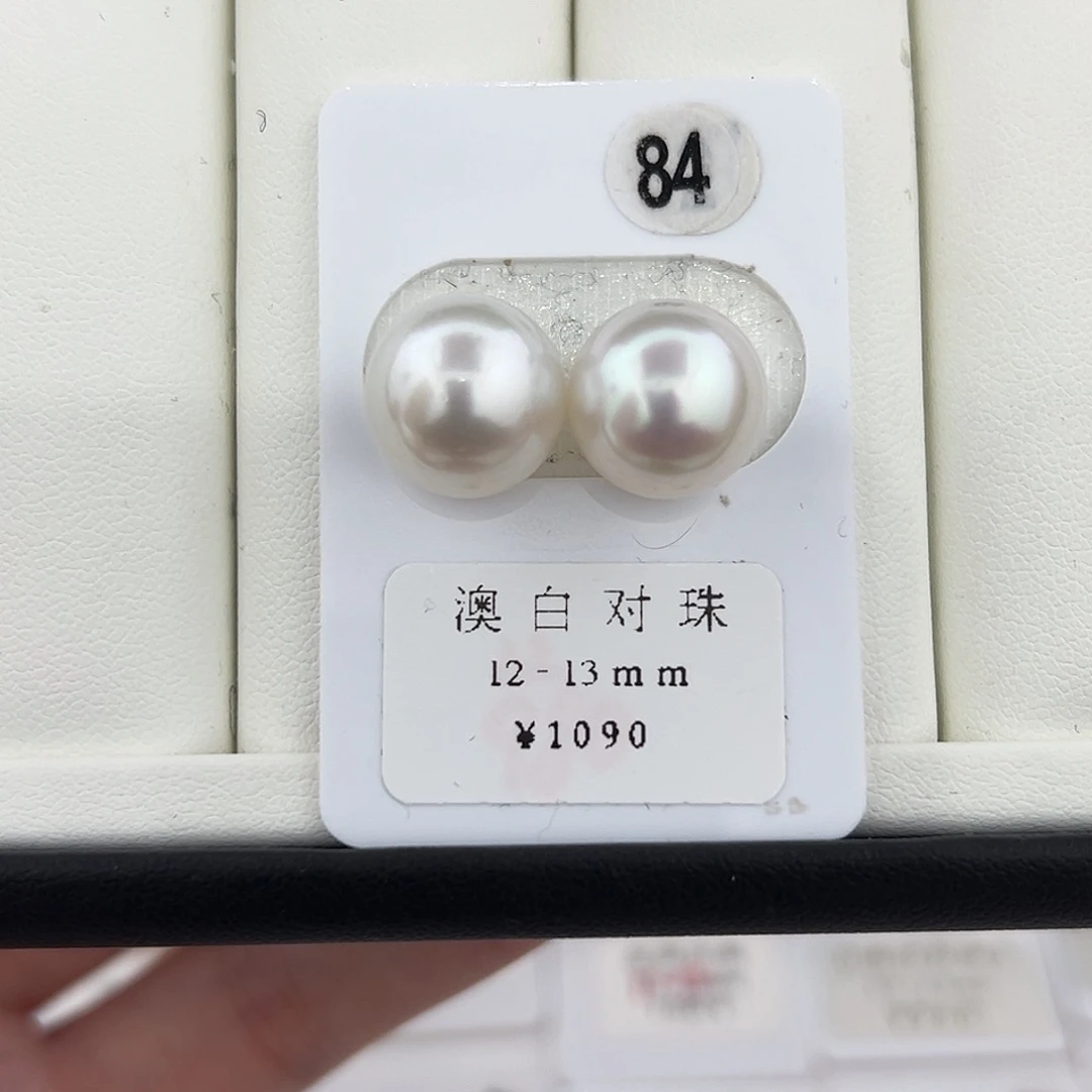 定制海水珍珠未镶嵌裸珠澳白冷白光12-13