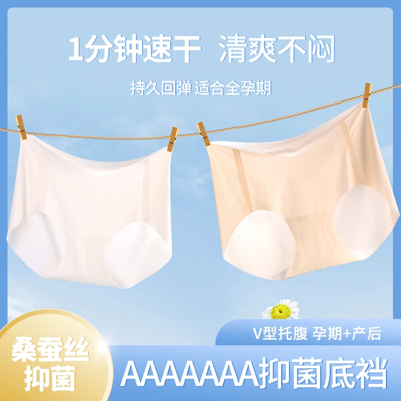 【冰丝奶皮内裤】孕妇内裤大码无痕夏季薄款莫棉裆孕早期孕中晚期