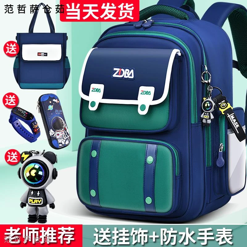 2025新款书包男小学生一二三四到六年级男书包初中男12岁学生书包