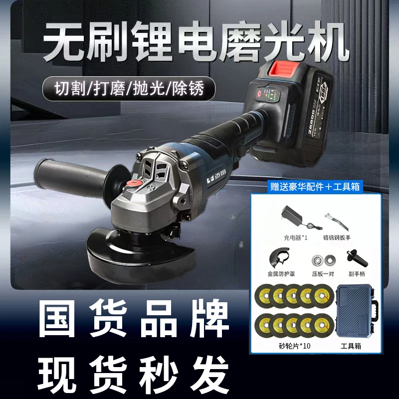 【鑫总优选】【迈田】一机一电锂电角磨机纯铜无刷磨光机切割机
