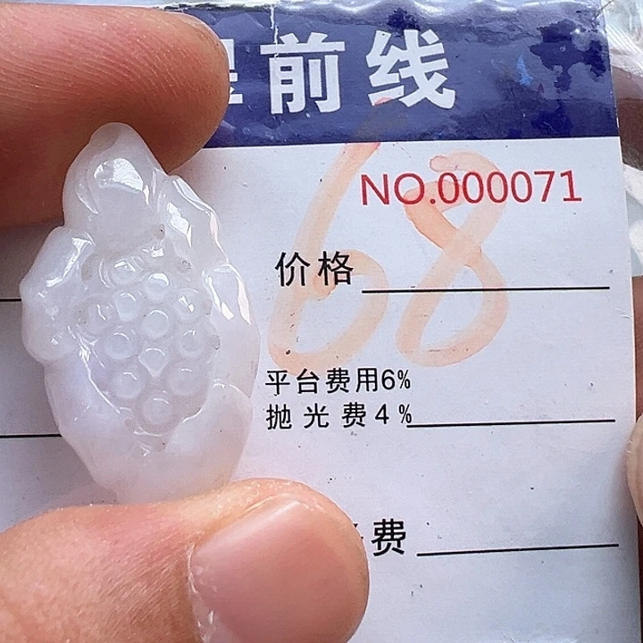 颈饰未镶嵌翡翠缅甸翡翠吊坠