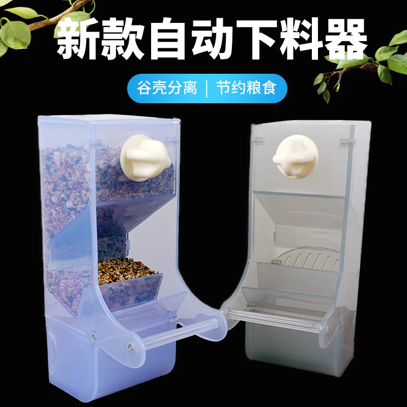 鹦鹉自动下料器牡丹玄凤虎皮喂鸟食罐加厚防撒防溅喂食鸟食盒