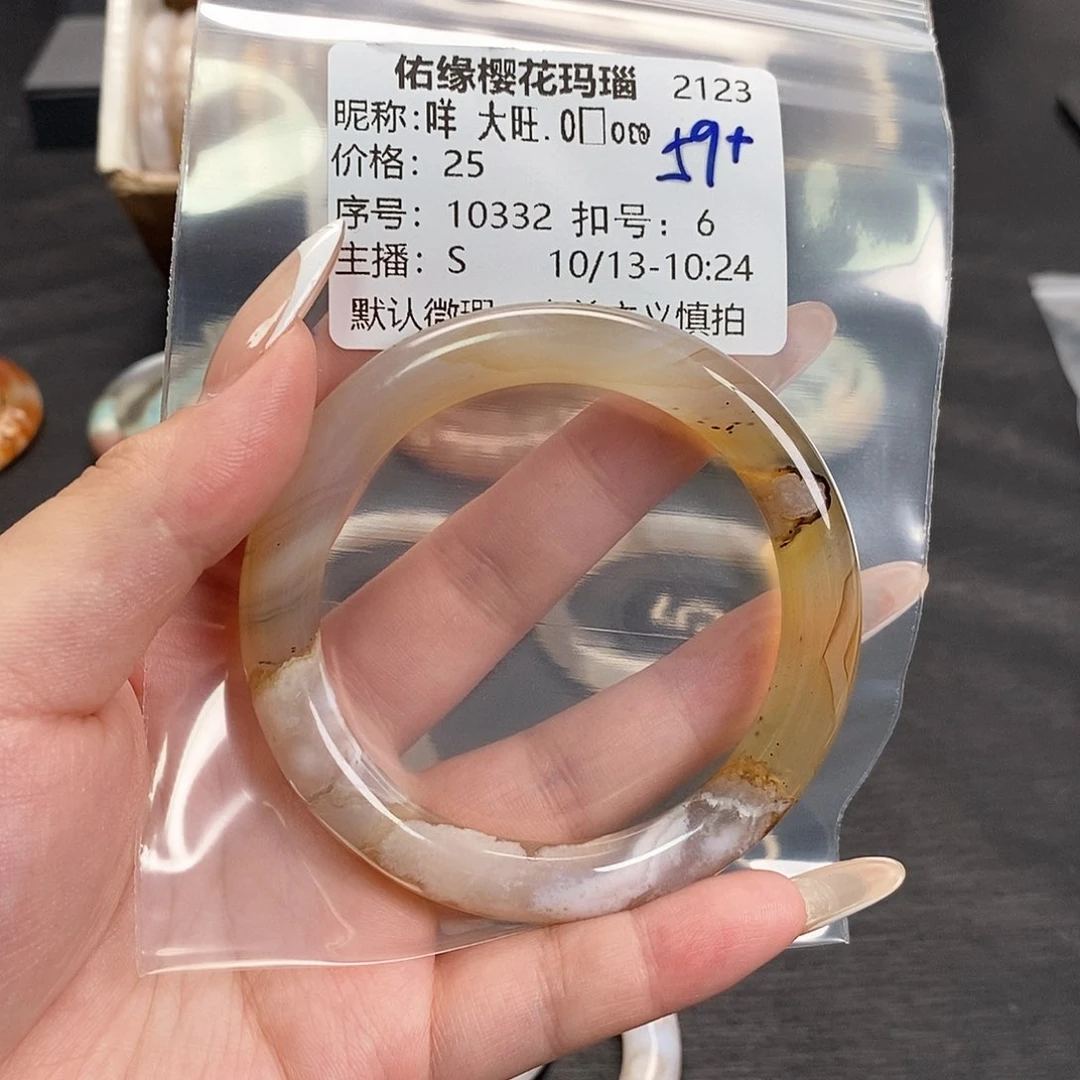 手镯玛瑙/玉髓合金咩****ಣ