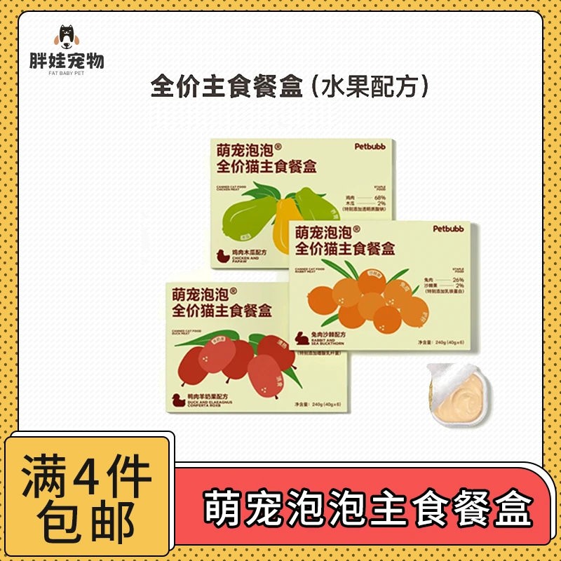 【全场满4件包邮】萌宠泡泡全价主食餐盒