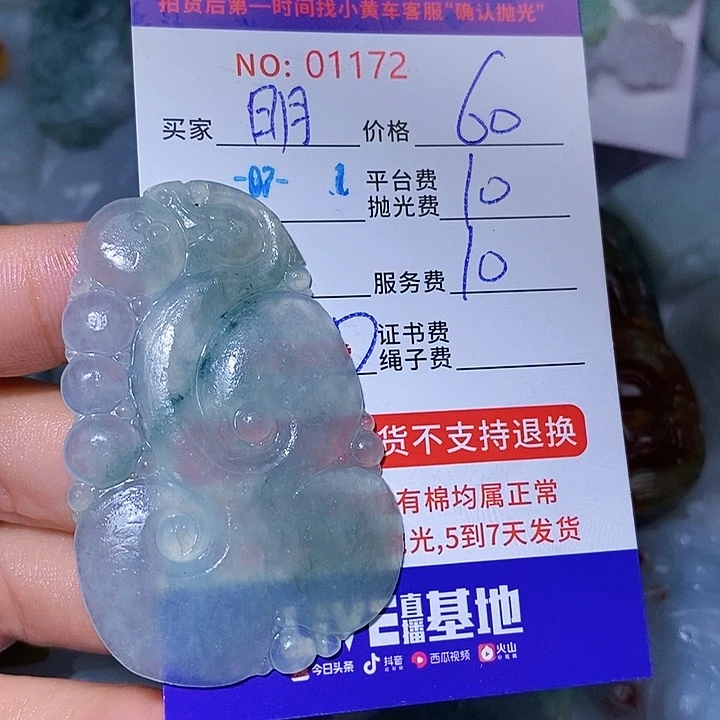 明***活定制翡翠未镶嵌天光墟翡翠市场现金代购