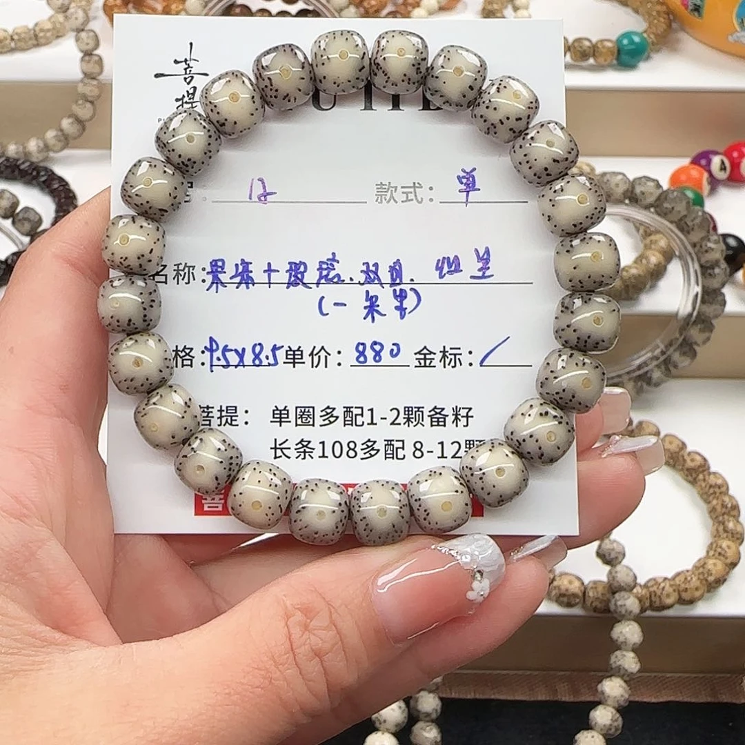 星月菩提手串天****王菩提