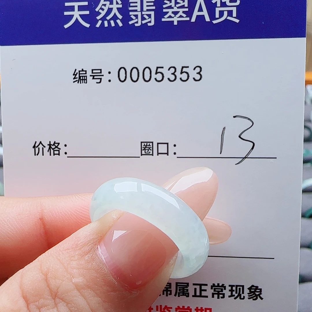 未镶嵌戒指翡翠>**<