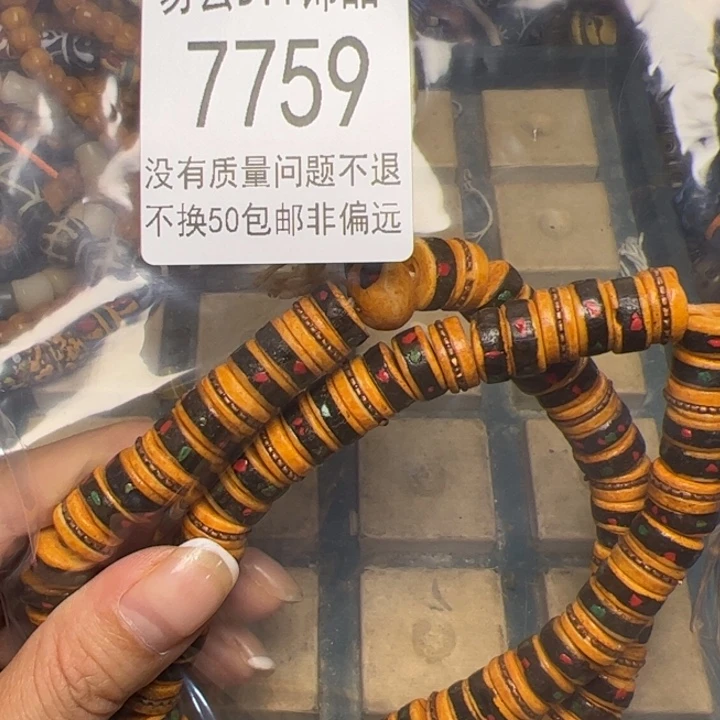 琉璃非金属7759一条