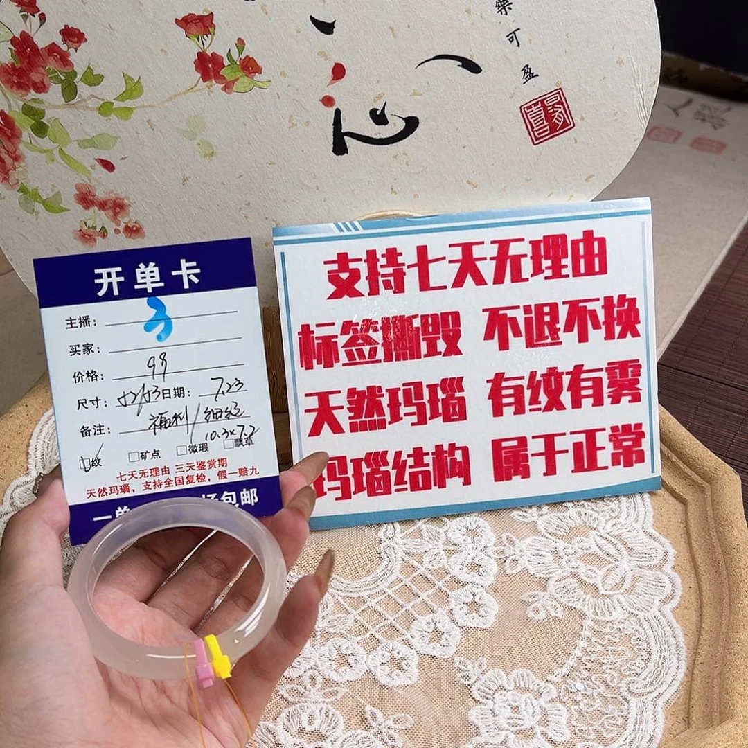 玛瑙/玉髓手镯未镶嵌